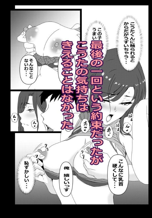 東京大学上京ハーレムものがたり2 サンプル4ページ目