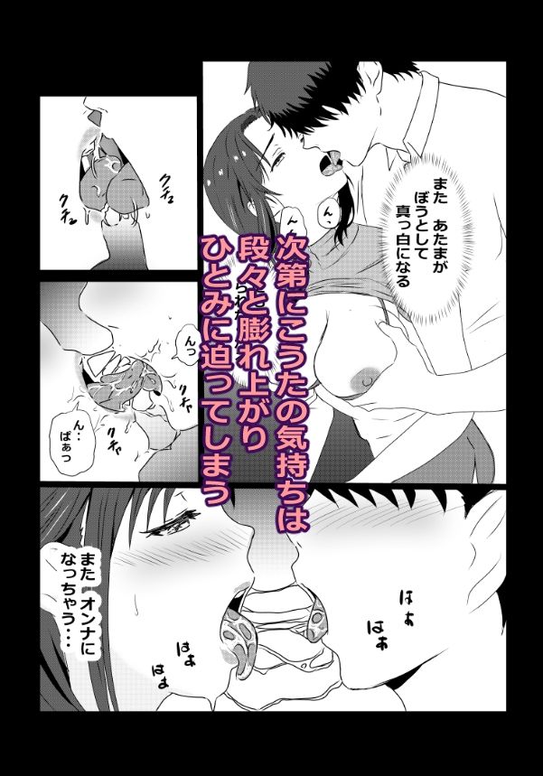 東京大学上京ハーレムものがたり2 サンプル5ページ目