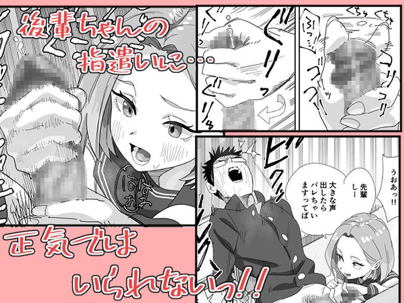 えっちな後輩図書委員にこっそり手と口で弄ばれる話 サンプル3ページ目
