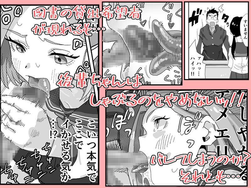 えっちな後輩図書委員にこっそり手と口で弄ばれる話 サンプル5ページ目