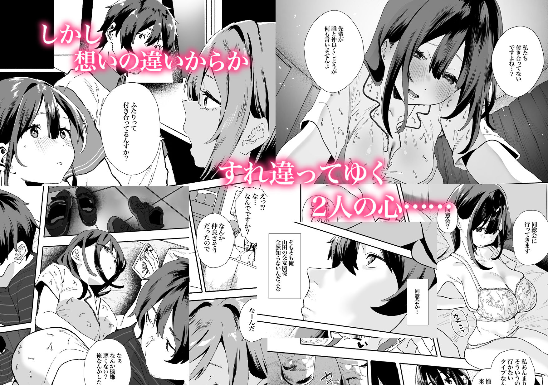 家出してウチに来たバイトの後輩がエロすぎたので…2 サンプル2ページ目