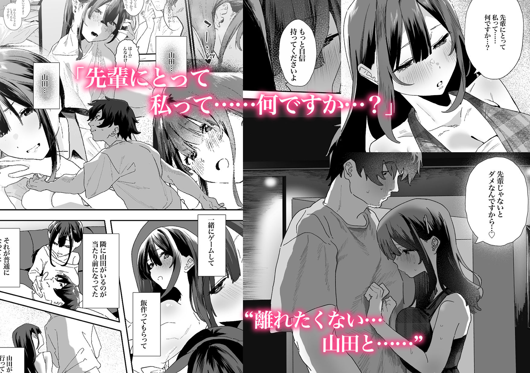 家出してウチに来たバイトの後輩がエロすぎたので…2 サンプル3ページ目