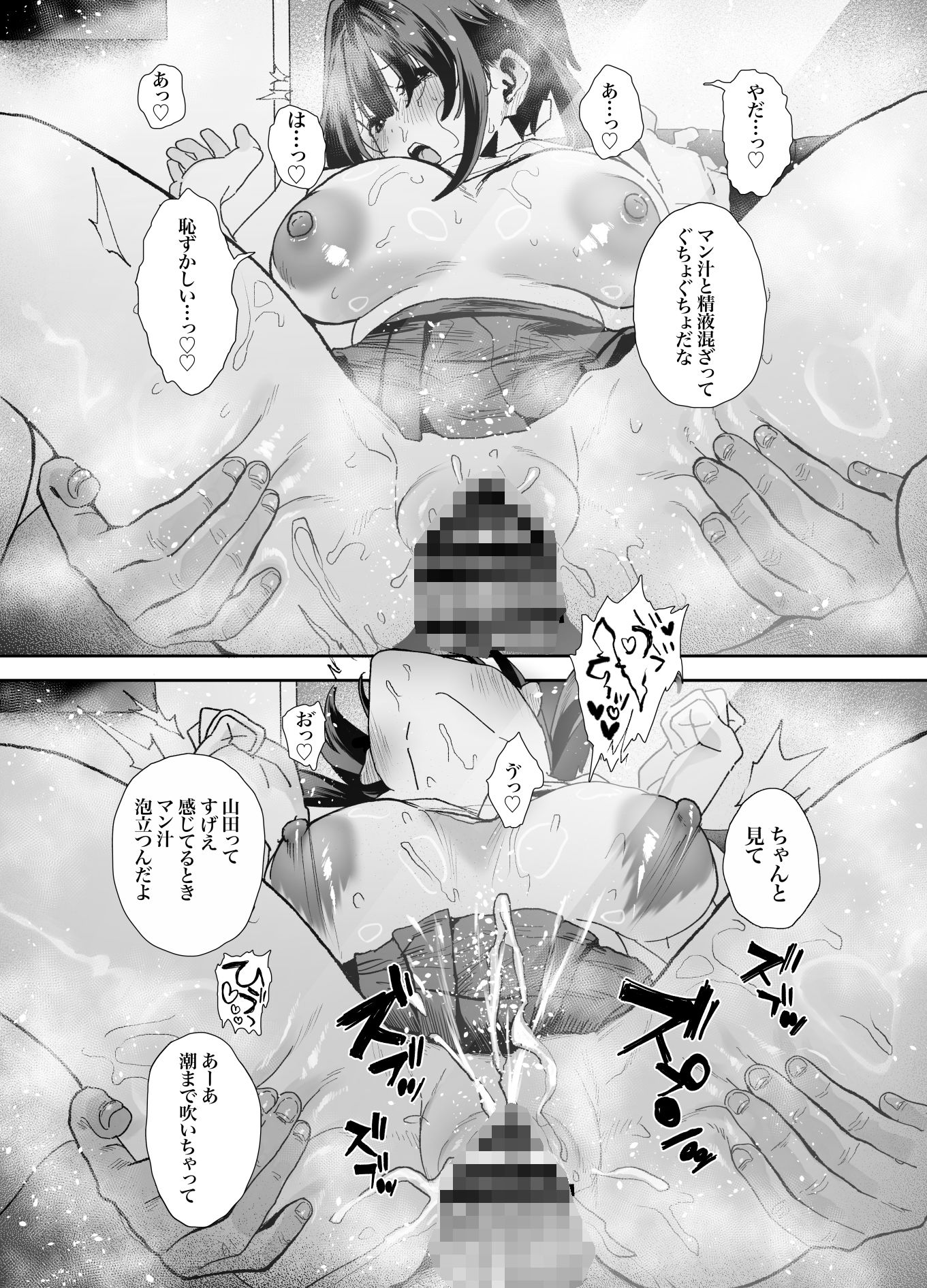 家出してウチに来たバイトの後輩がエロすぎたので…2 サンプル9ページ目
