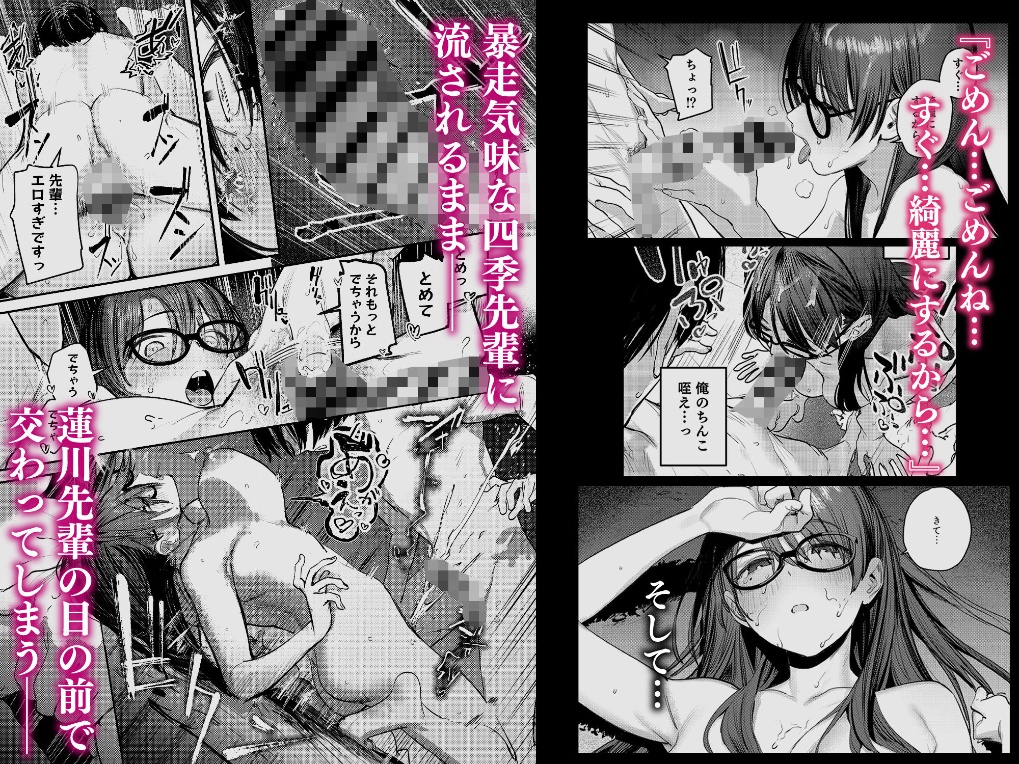 美術部ハーレム活動日誌 〜先輩のスランプ解消に協力したら、勢いで3Pすることになった話〜 サンプル5ページ目