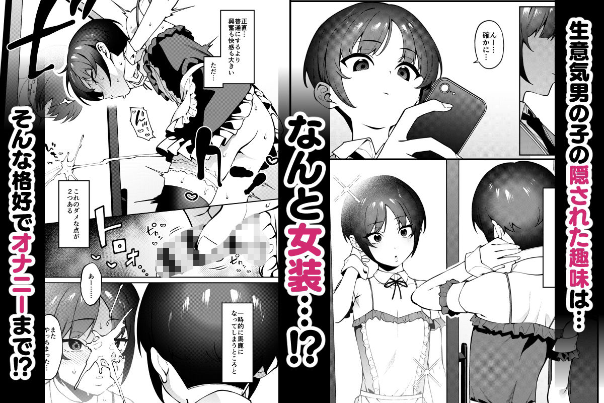 俺のヒミツに触れる指。 サンプル1ページ目