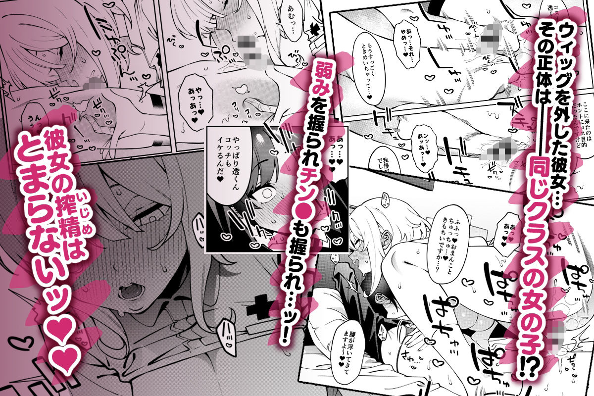 俺のヒミツに触れる指。 サンプル5ページ目