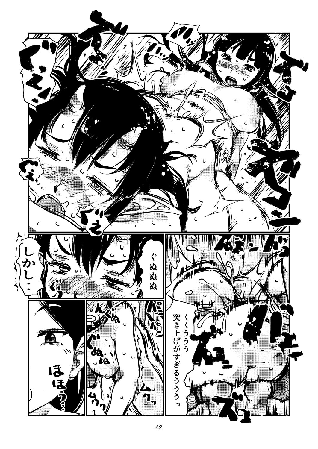 ふたなり鬼魔境 サンプル10ページ目