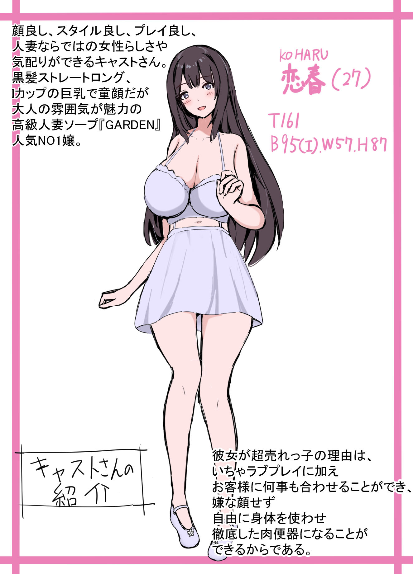 高級人妻ソープで童貞卒業 サンプル2ページ目