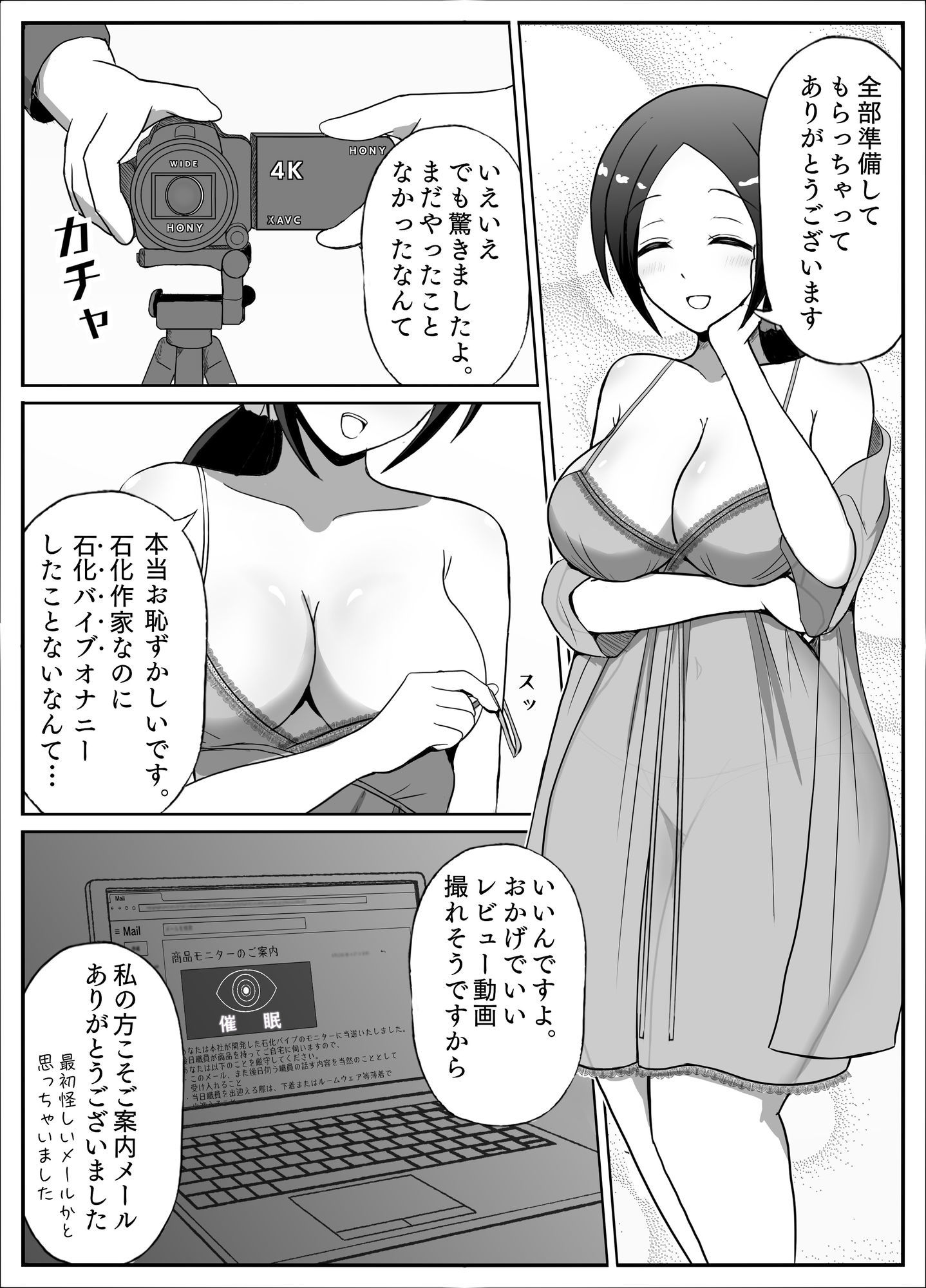 状態変華Vol.3（状態変化アンソロジー） サンプル2ページ目