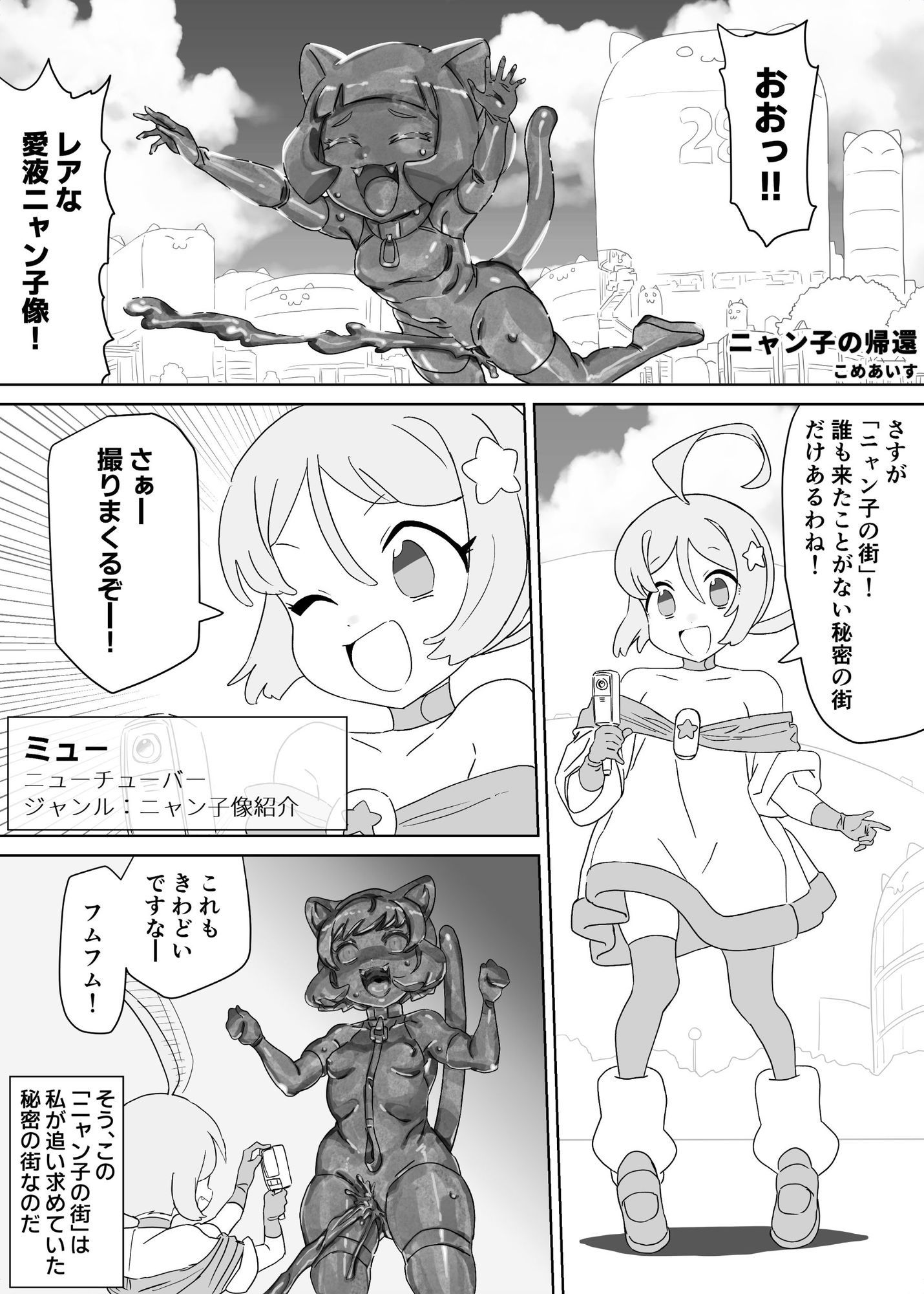 状態変華Vol.3（状態変化アンソロジー） サンプル7ページ目