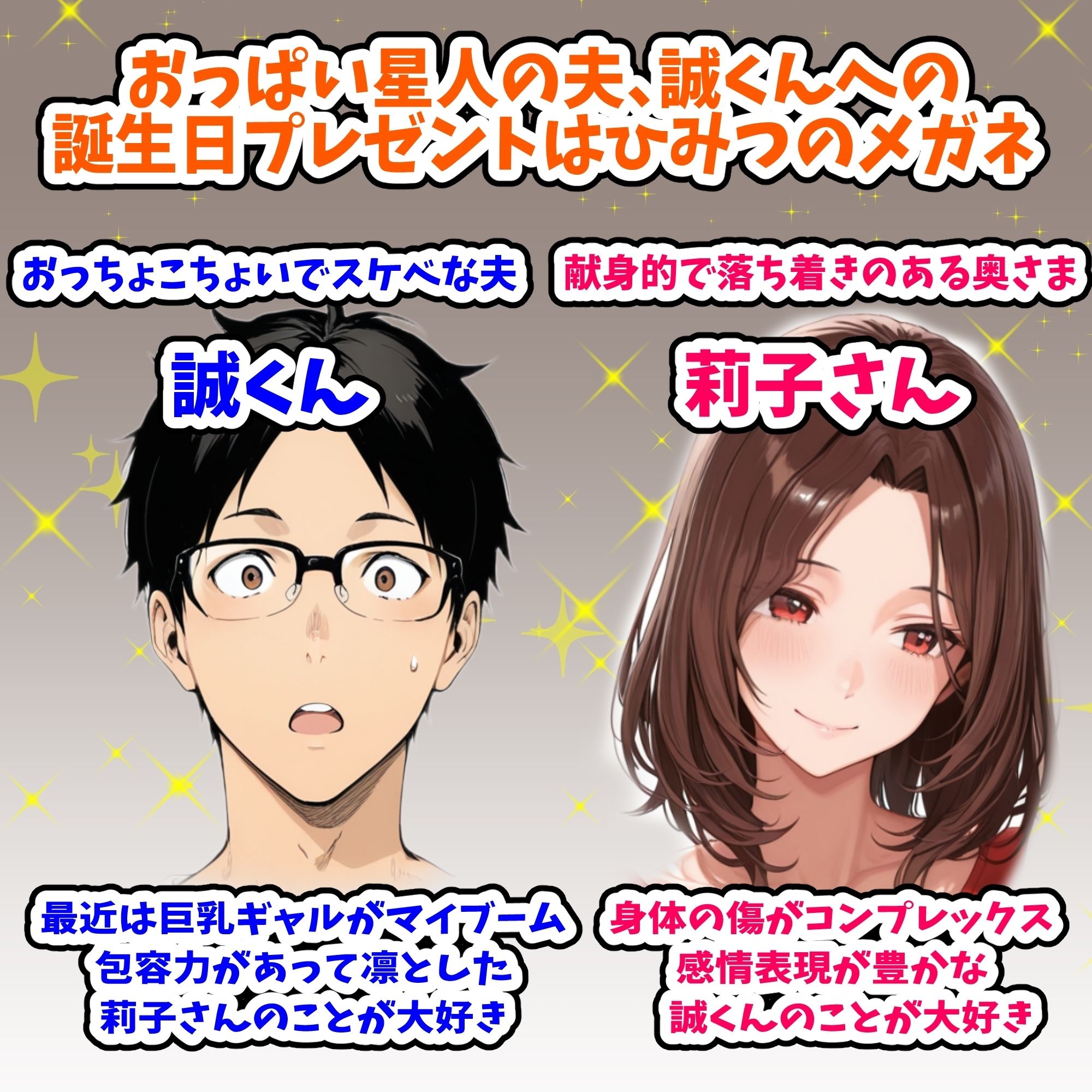 ぼくの妻がバーチャルでドスケベ巨乳ギャルになった件 サンプル1ページ目
