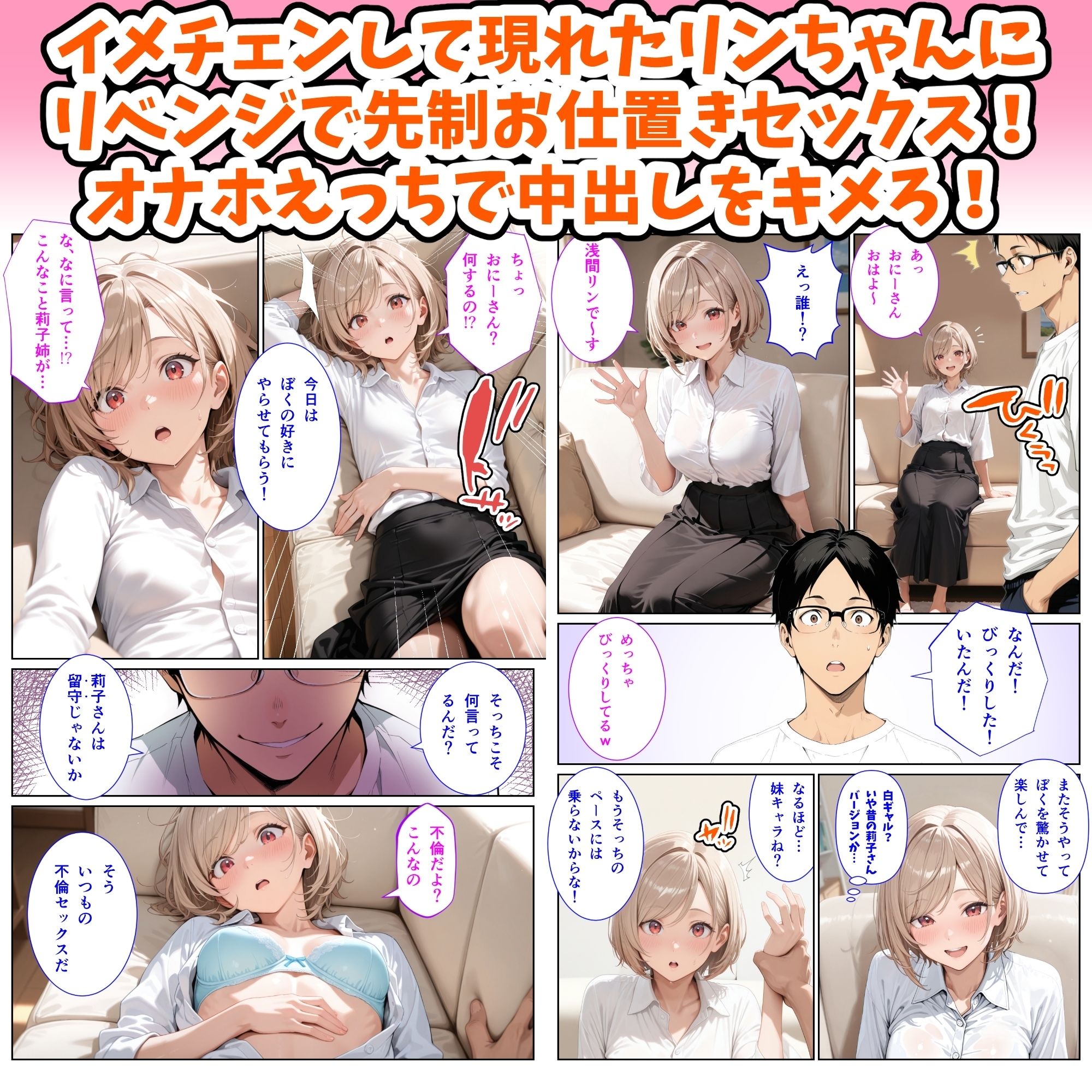 ぼくの妻がバーチャルでドスケベ巨乳ギャルになった件 サンプル6ページ目