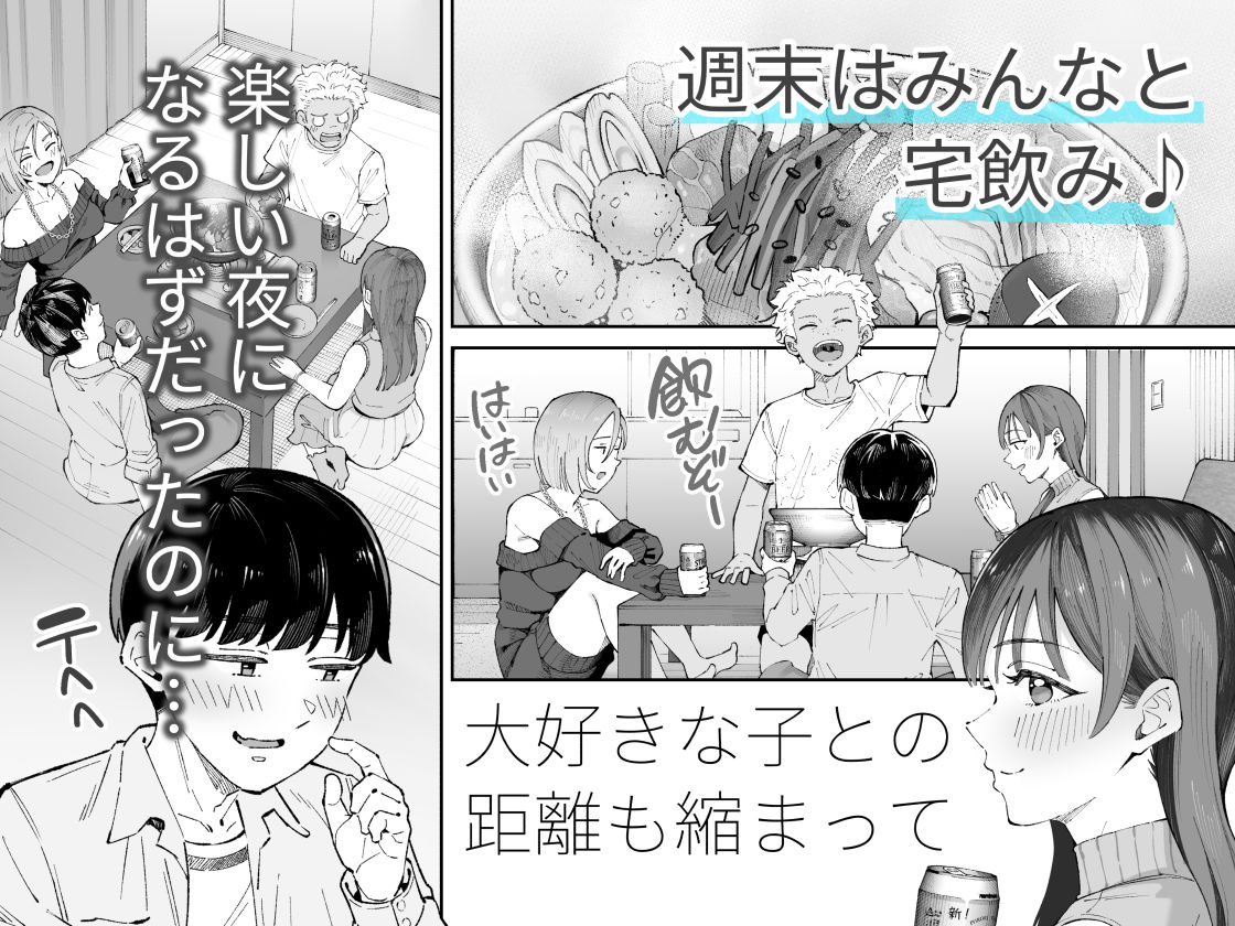 僕とアイツとあの子と彼女。【BSS】 サンプル2ページ目