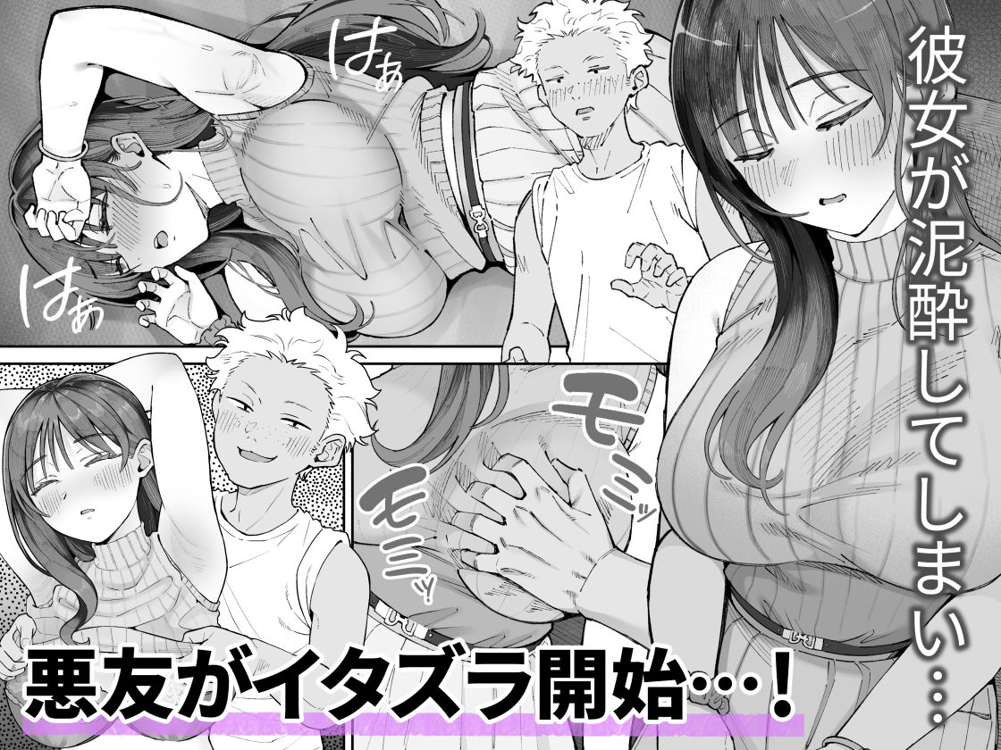 僕とアイツとあの子と彼女。【BSS】 サンプル3ページ目