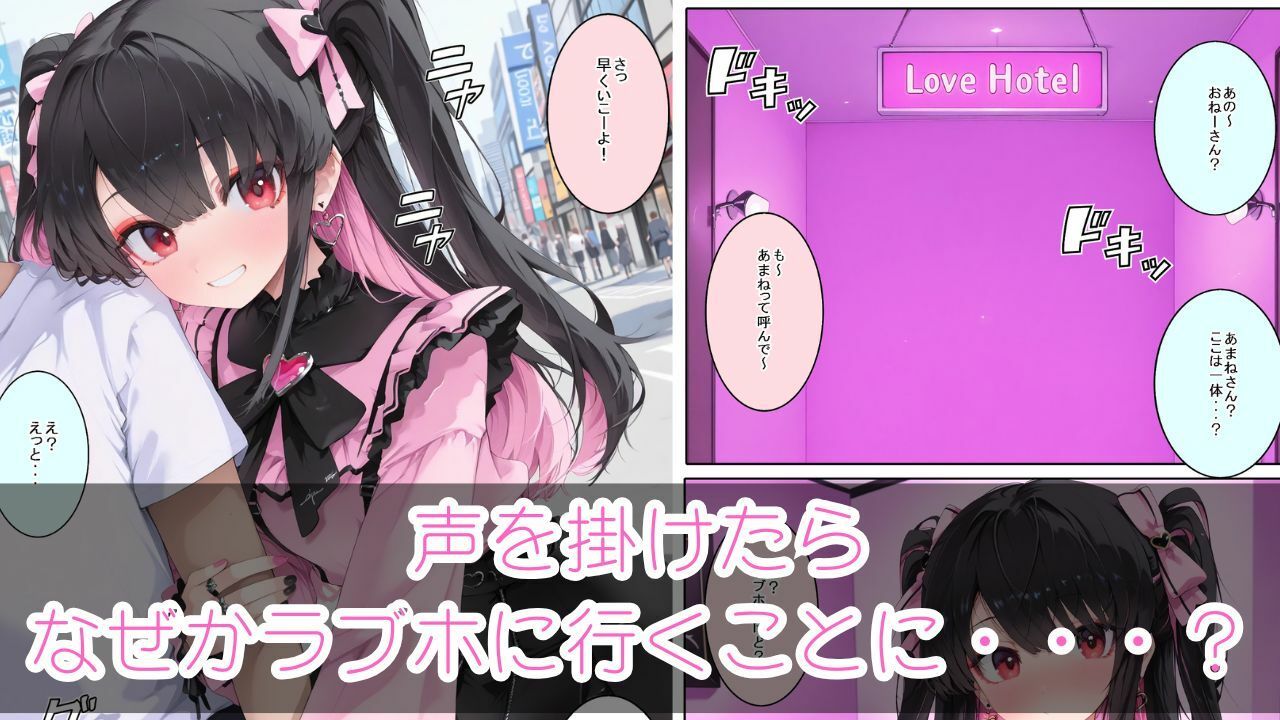 ナンパされていた女の子を助けたらHすることになった話 サンプル2ページ目
