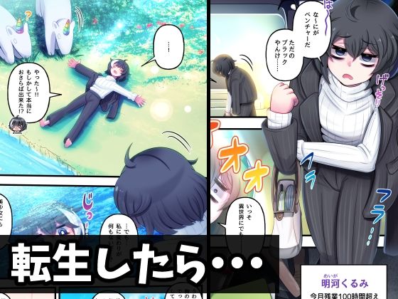 転生したら生えました サンプル1ページ目