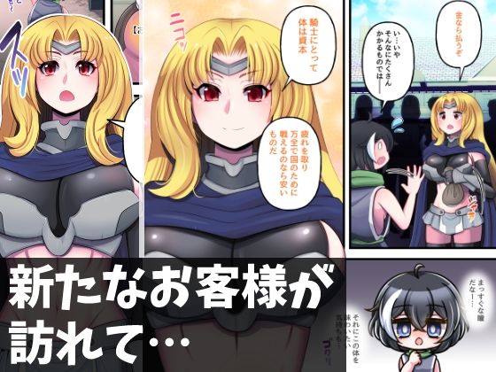 転生したら生えました サンプル4ページ目