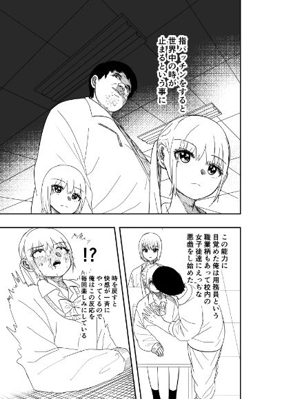 性癖解放 サンプル1ページ目