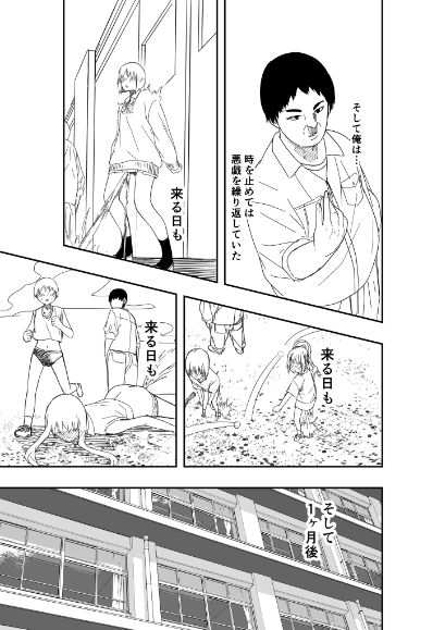 性癖解放 サンプル2ページ目