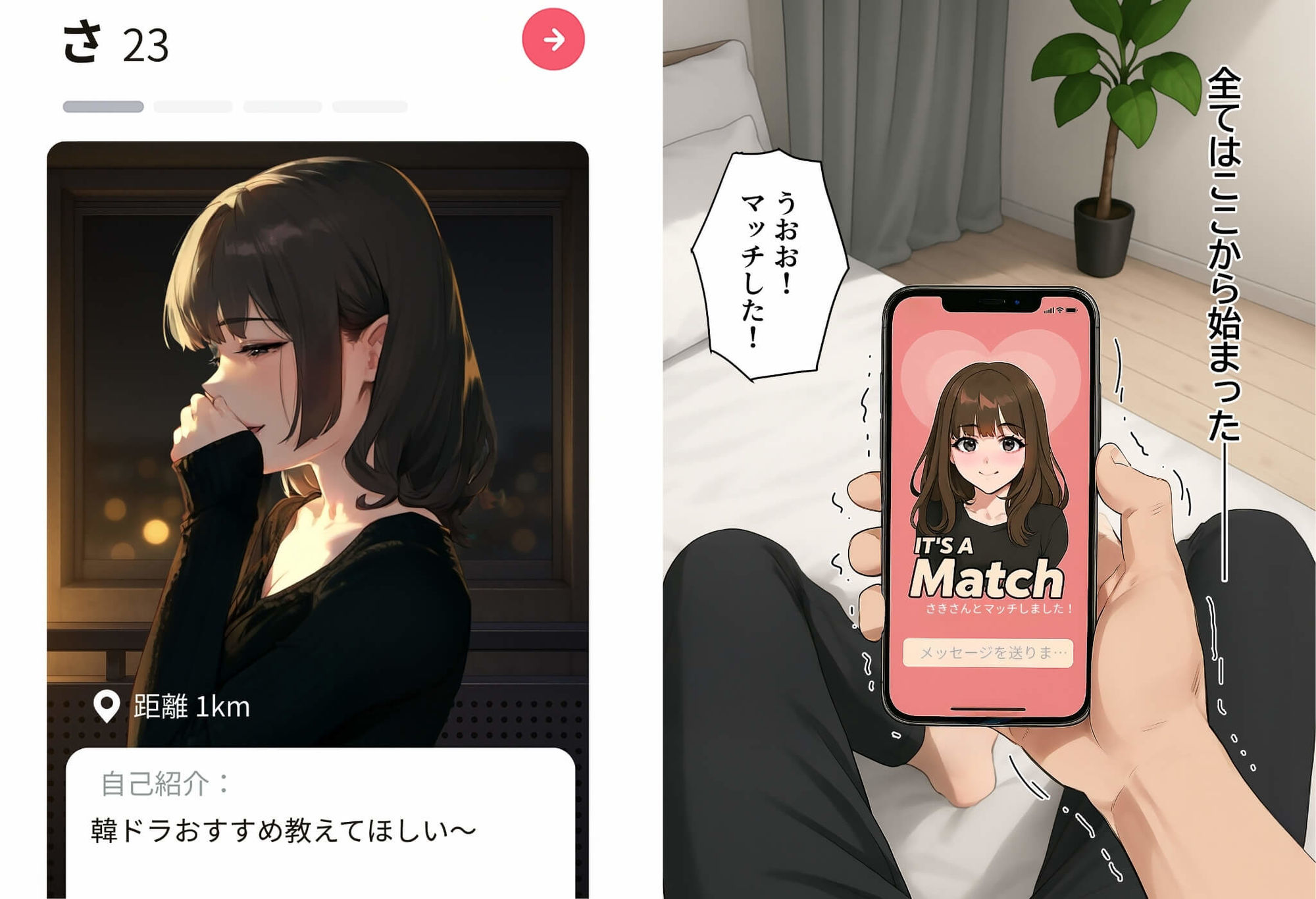 【実話】童貞マチアプ体験記！冴えないエンジニア（23）が愛を証明するまでwww サンプル2ページ目