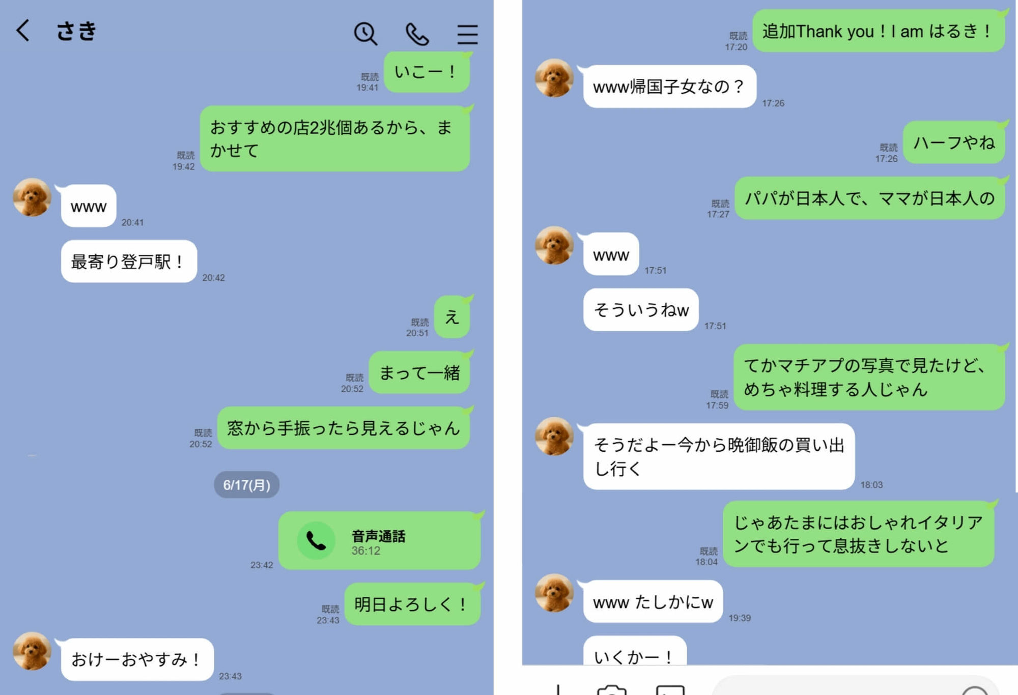 【実話】童貞マチアプ体験記！冴えないエンジニア（23）が愛を証明するまでwww サンプル3ページ目