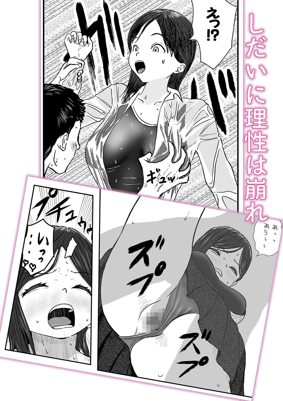 お兄ちゃん！制服の下にスクール水着だよ  第一話 サンプル7ページ目