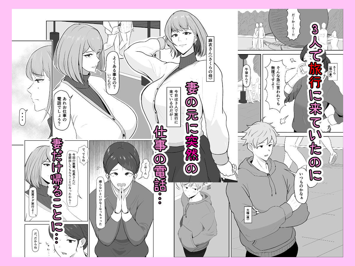 お義母さんは酒癖が悪い サンプル1ページ目