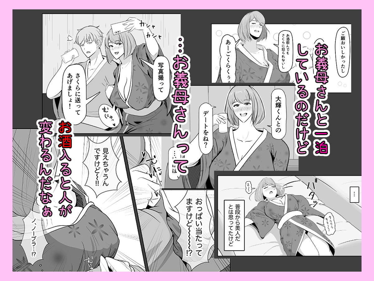 お義母さんは酒癖が悪い サンプル2ページ目