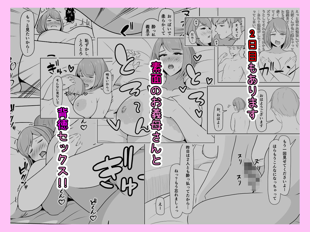 お義母さんは酒癖が悪い サンプル6ページ目