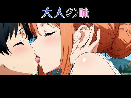 ガハママの意地悪な誘惑2・・・  セリフ想像コミック編 サンプル3ページ目