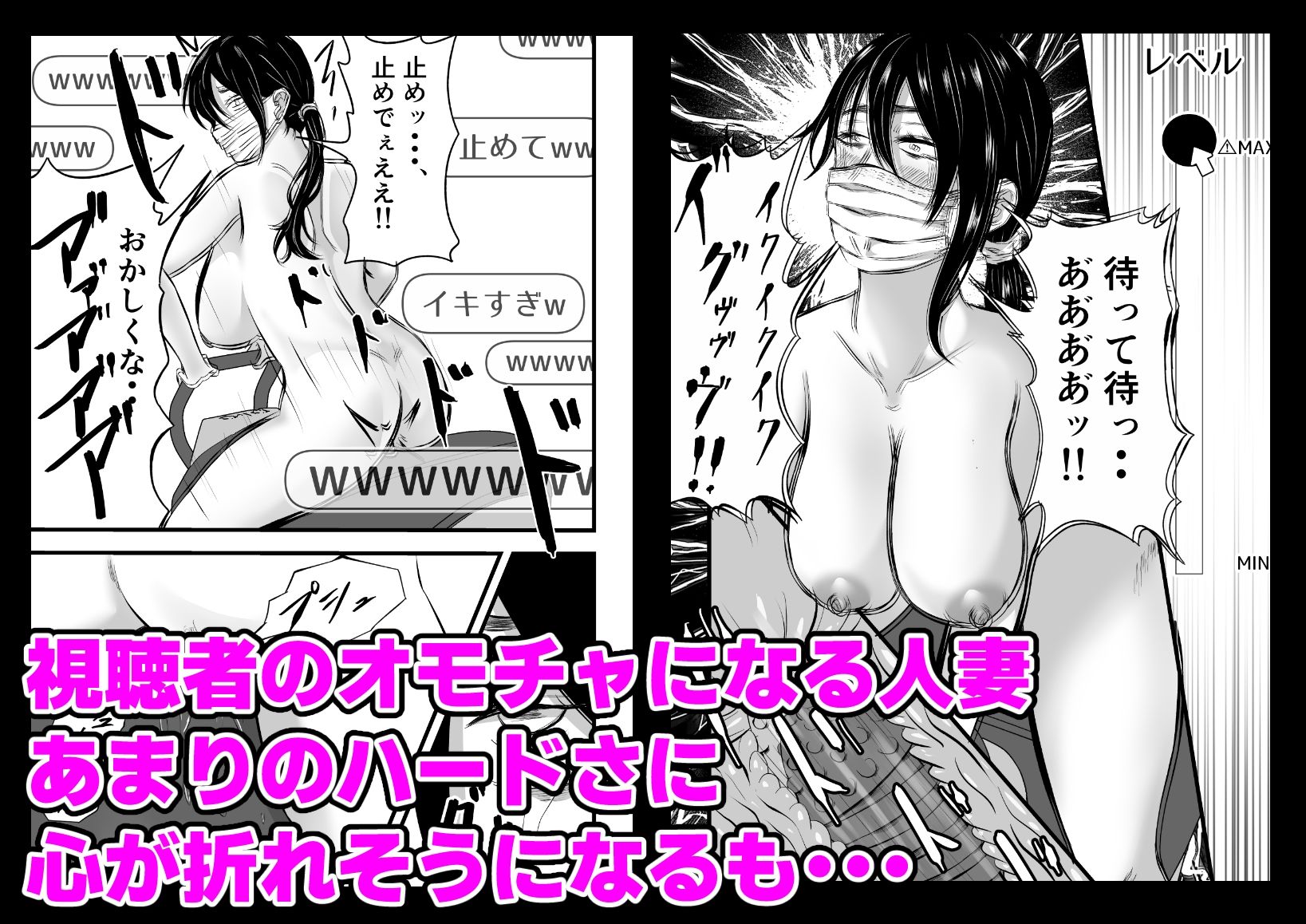借金妻のNTR生配信 サンプル6ページ目