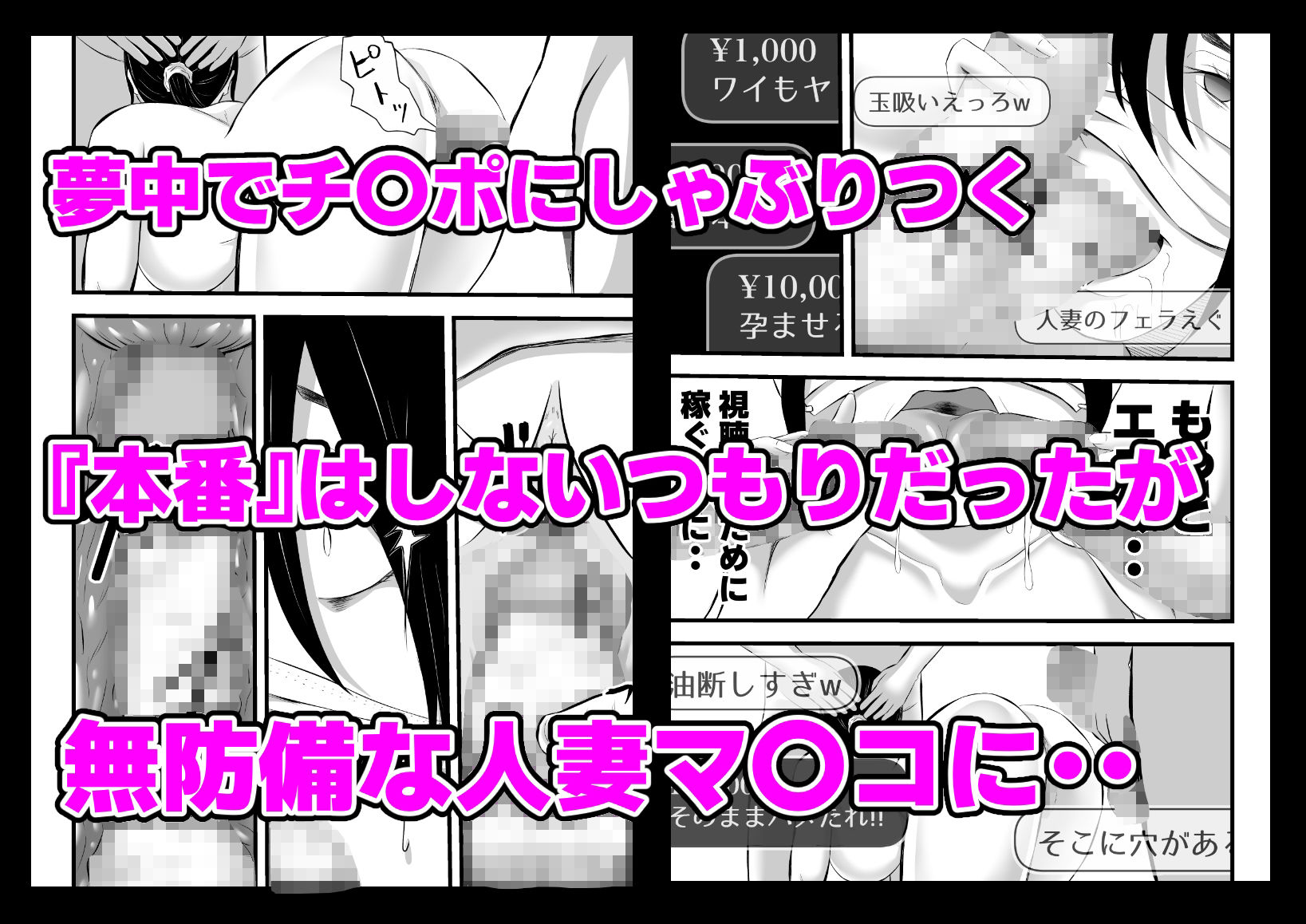 借金妻のNTR生配信 サンプル8ページ目