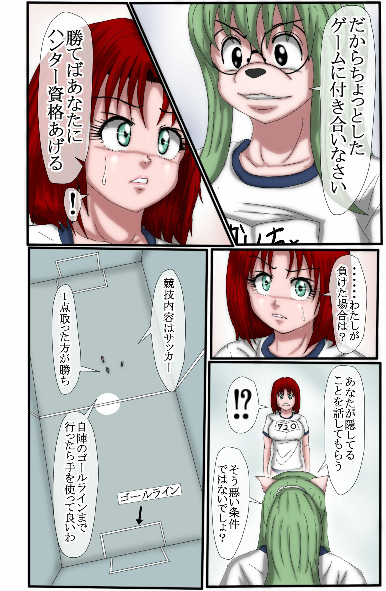ハンター×ハンターエレベーターガール（フルカラー）  5巻 サンプル2ページ目