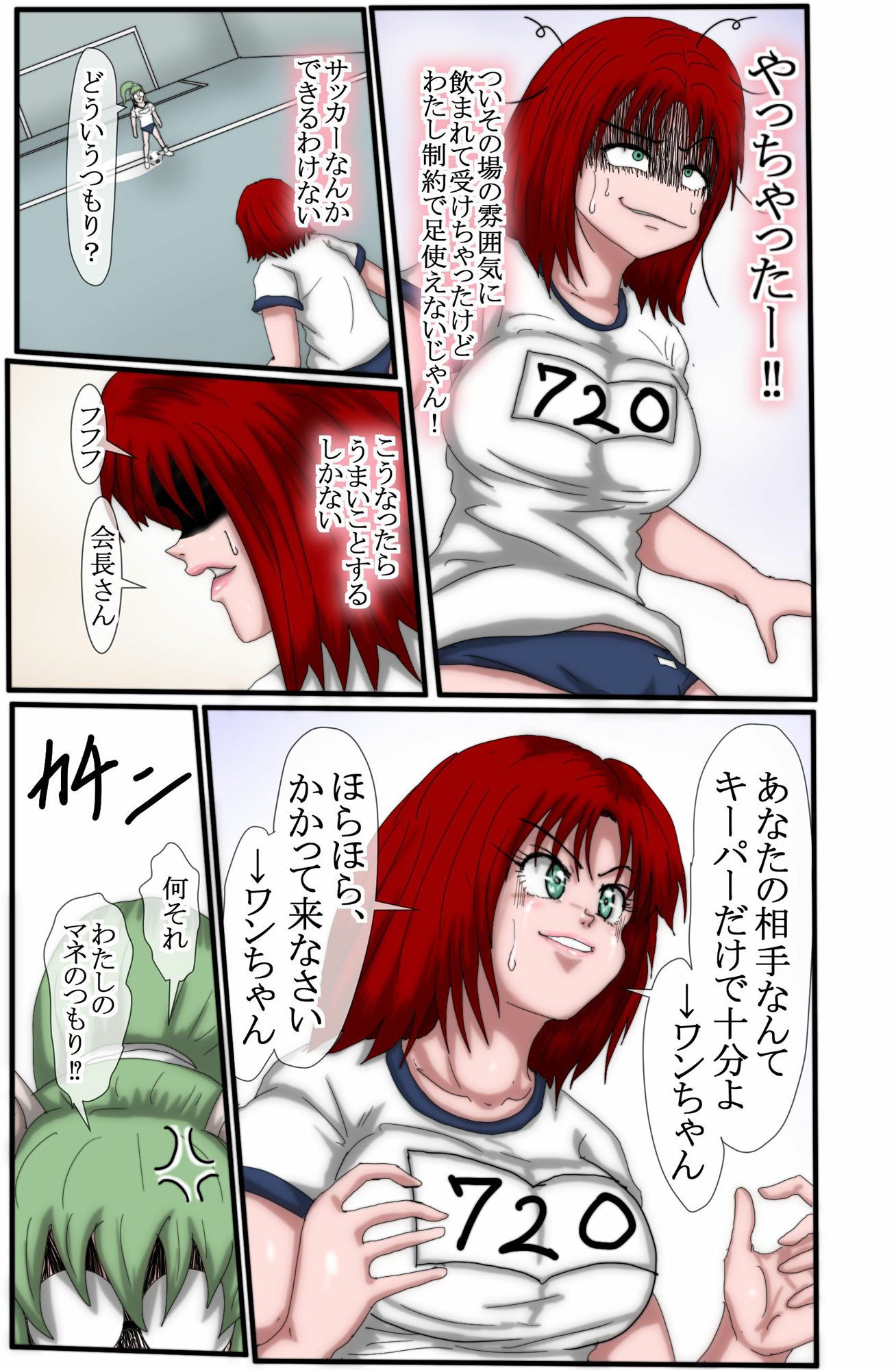 ハンター×ハンターエレベーターガール（フルカラー）  5巻 サンプル7ページ目