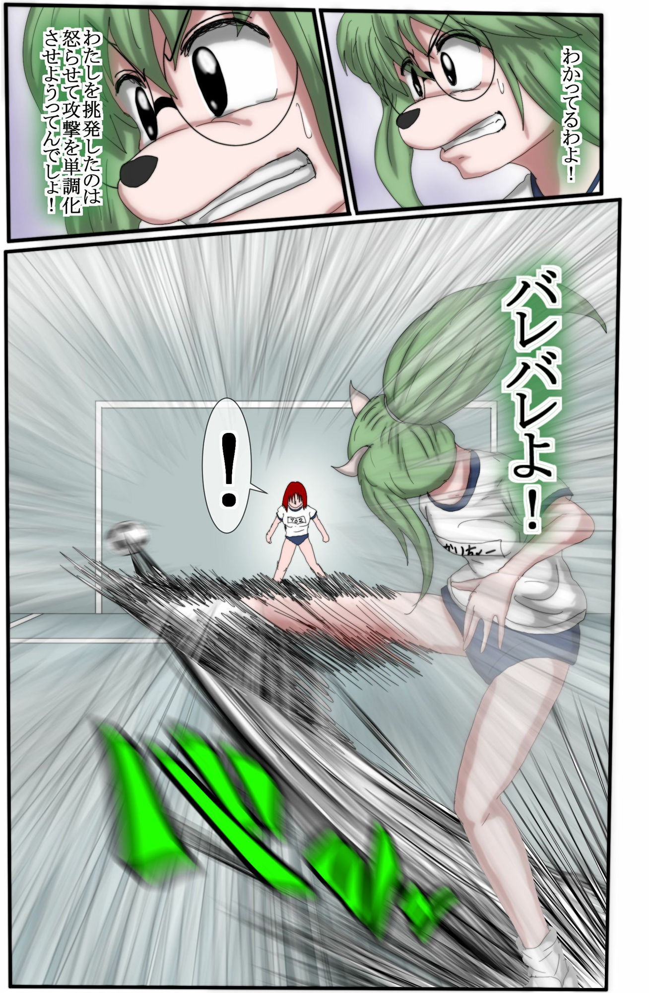 ハンター×ハンターエレベーターガール（フルカラー）  5巻 サンプル9ページ目