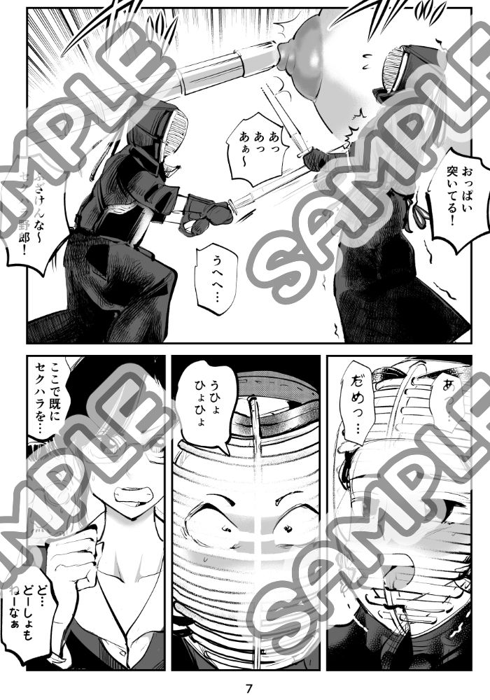 ハレンチ・チン責め学園（前編） サンプル3ページ目