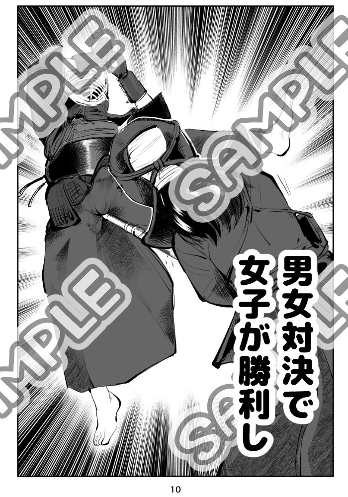 ハレンチ・チン責め学園（前編） サンプル4ページ目
