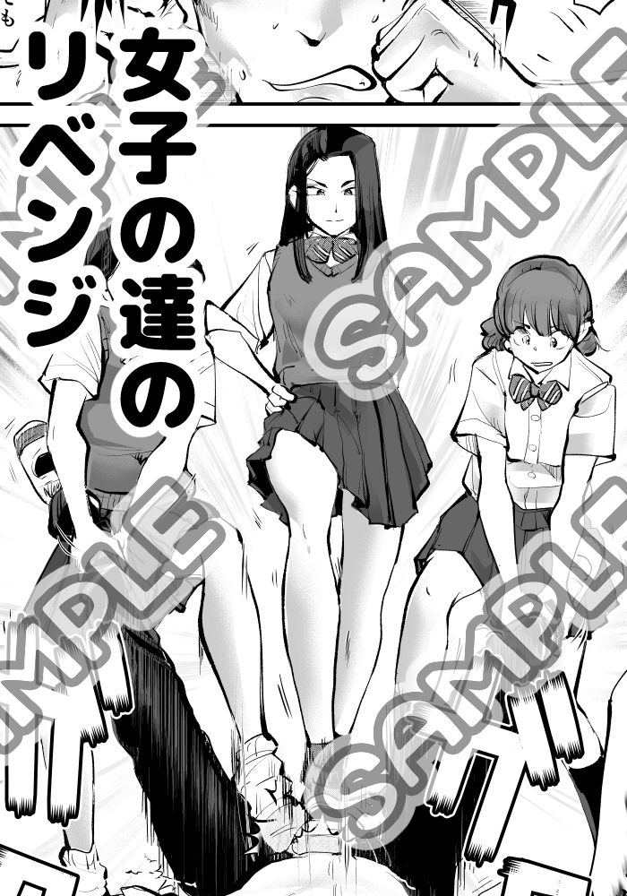 ハレンチ・チン責め学園（前編） サンプル7ページ目