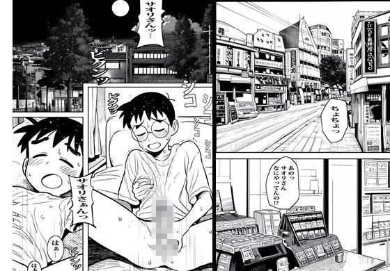 バイト先の人妻がすぐにヤらせてくれましたが。 サンプル2ページ目