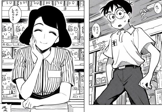バイト先の人妻がすぐにヤらせてくれましたが。 サンプル3ページ目