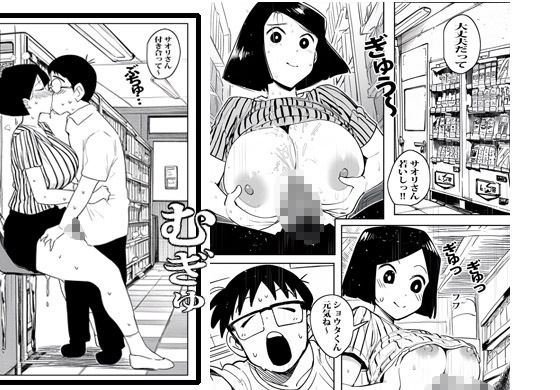 バイト先の人妻がすぐにヤらせてくれましたが。 サンプル10ページ目