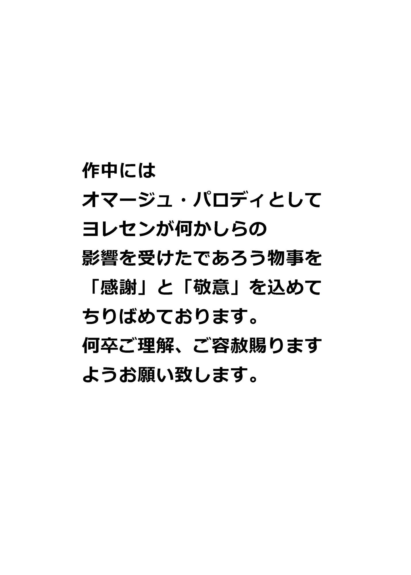 ObaOi e サンプル2ページ目