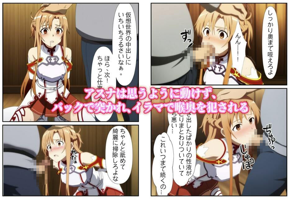 チートスキルでアスナとヤリまくりな件 サンプル5ページ目