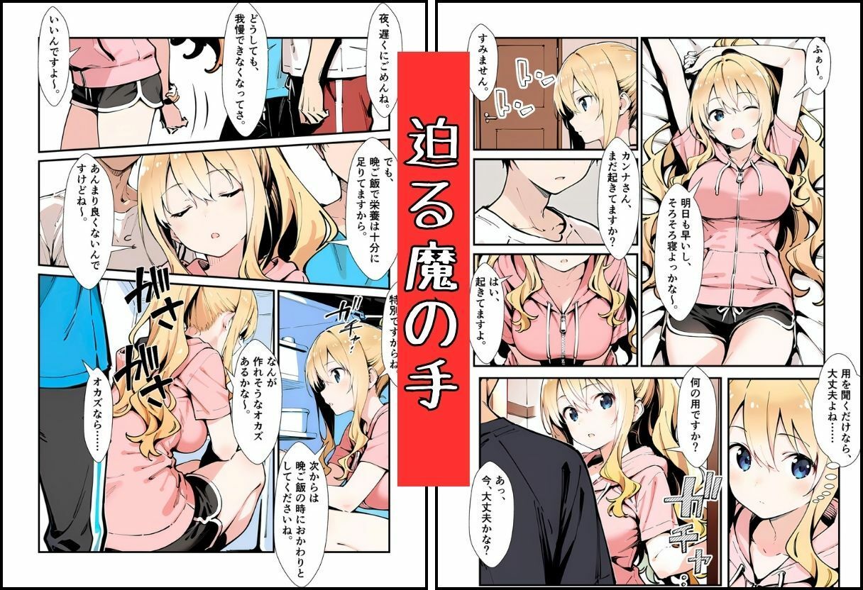 寮母のお仕事！ サンプル3ページ目