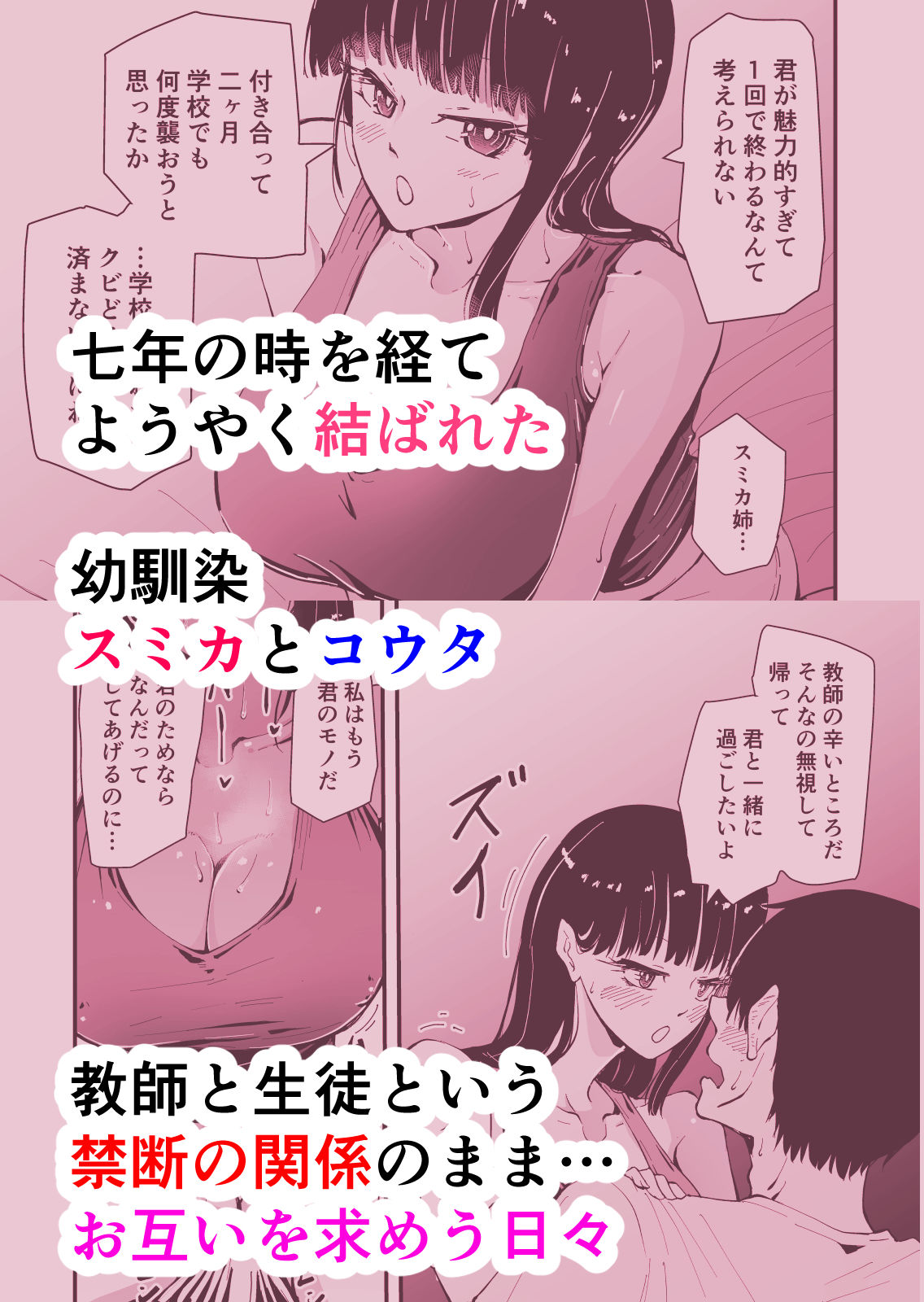 【クールな安藤先生2  NTR編】いつもクールな安藤先生が俺を守るためヤリチン上級生に脅されメス声で喘いで寝取られてるなんて… サンプル1ページ目