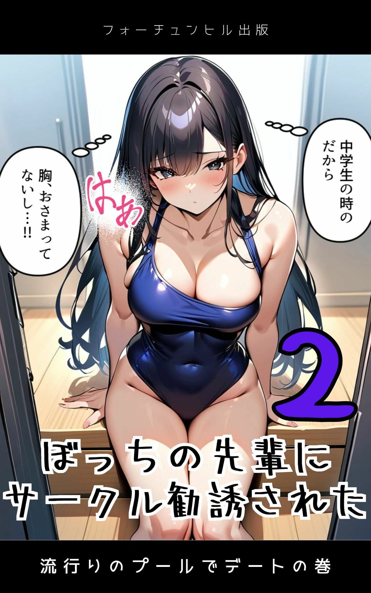ぼっちの先輩にサークル勧誘された【1〜5話おまとめ版】 サンプル2ページ目