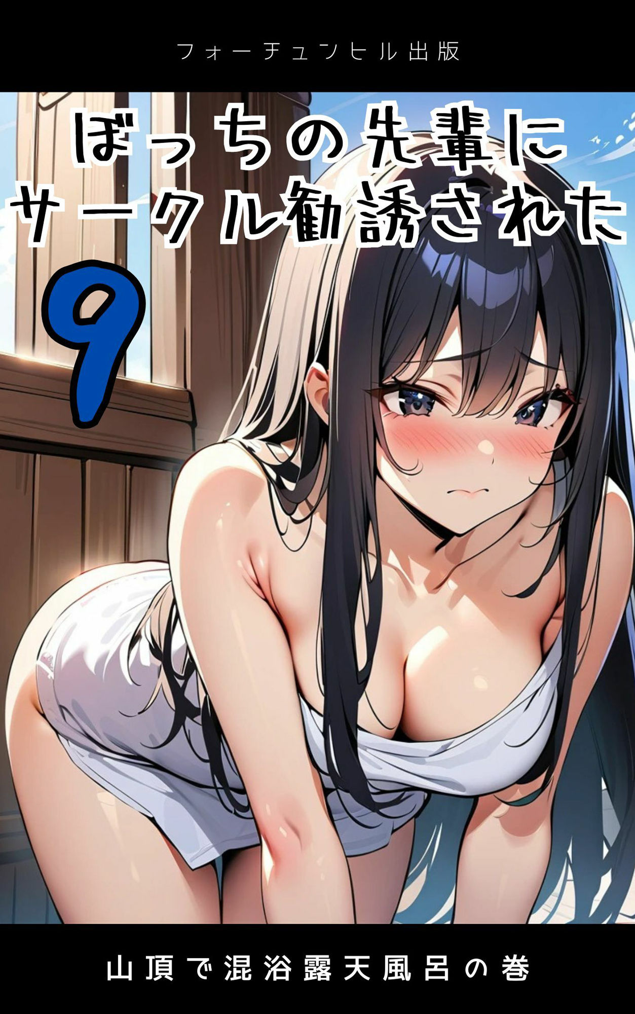 ぼっちの先輩にサークル勧誘された【6〜10話おまとめ版】 サンプル4ページ目
