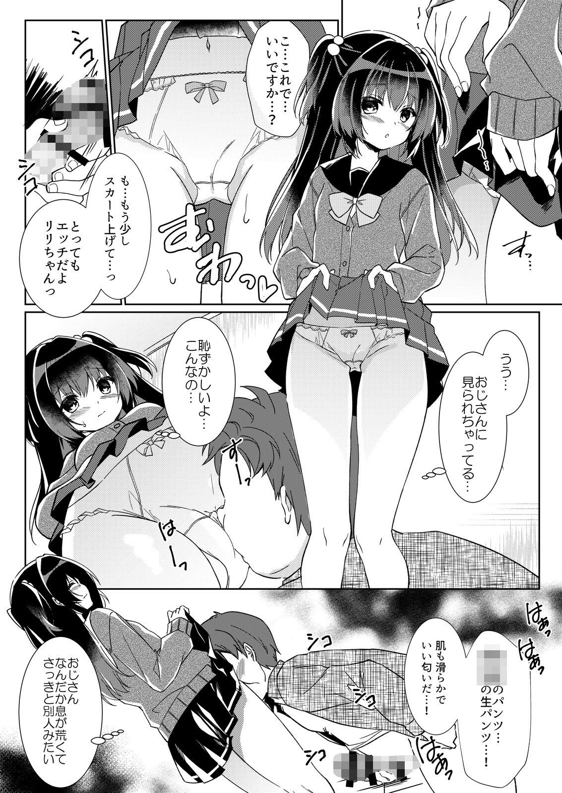 100回セックスしないと出られない部屋・総集編 サンプル3ページ目