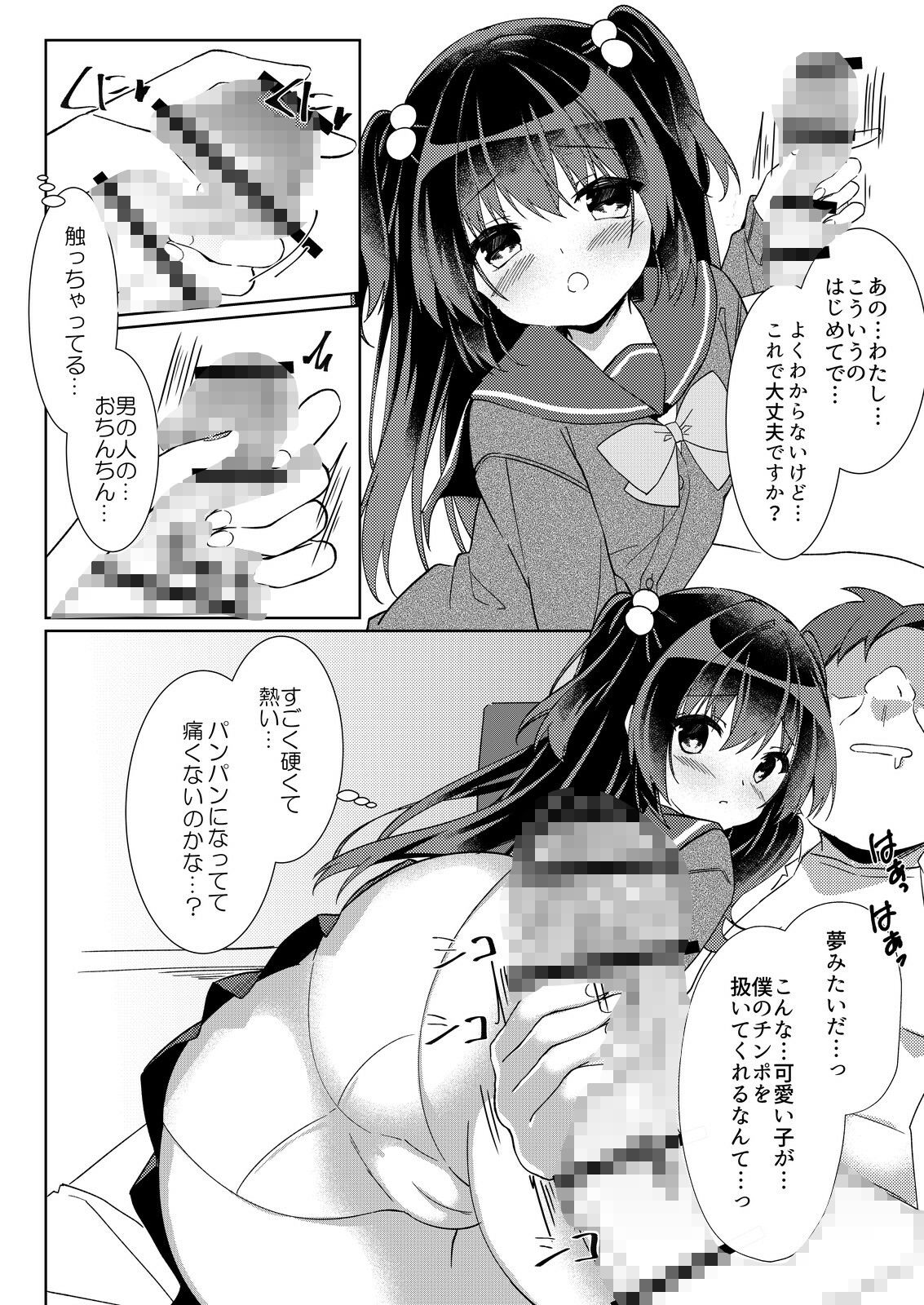 100回セックスしないと出られない部屋・総集編 サンプル4ページ目