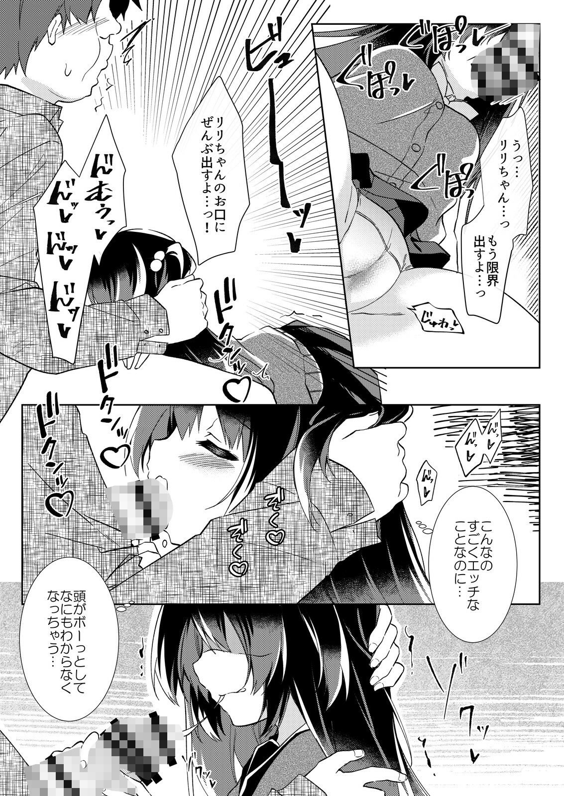 100回セックスしないと出られない部屋・総集編 サンプル5ページ目